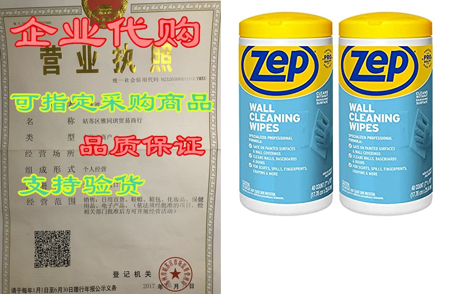 new zep wall cleaning wipes 40 count (pack of 2) - remove