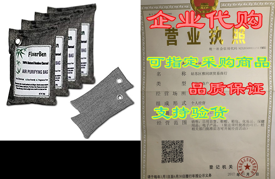bamboo charcoal air purifying bag 6 pack; 4 pack-200g plu