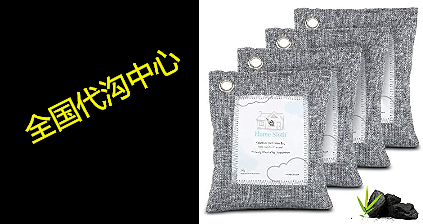 bamboo charcoal air purifying bag 4 pack - natural activa