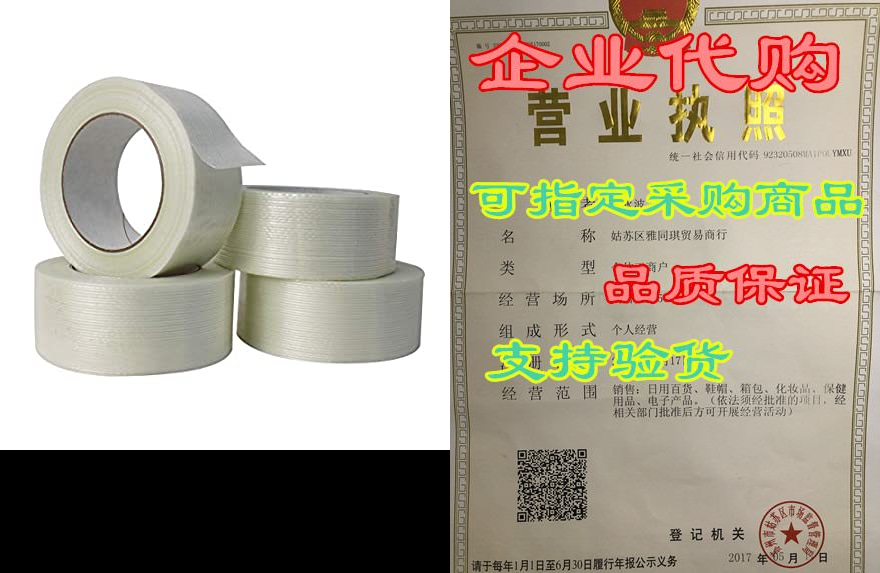 mat commodity grade fiberglass reinforced filament strapp