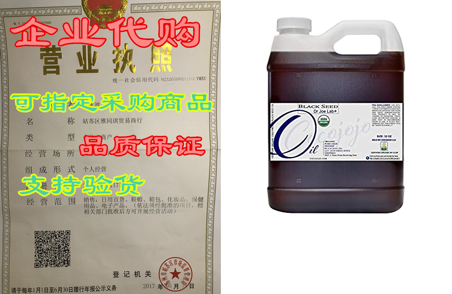 black seed oil 32 oz - usda certified organic - 100% pure