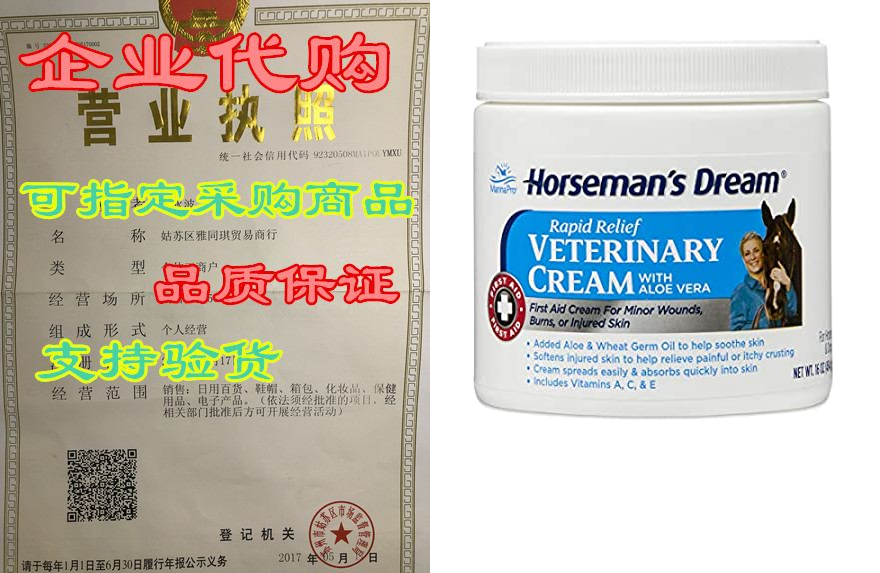 Manna Pro Horseman's Dream Veterinary Cream| First Aid C