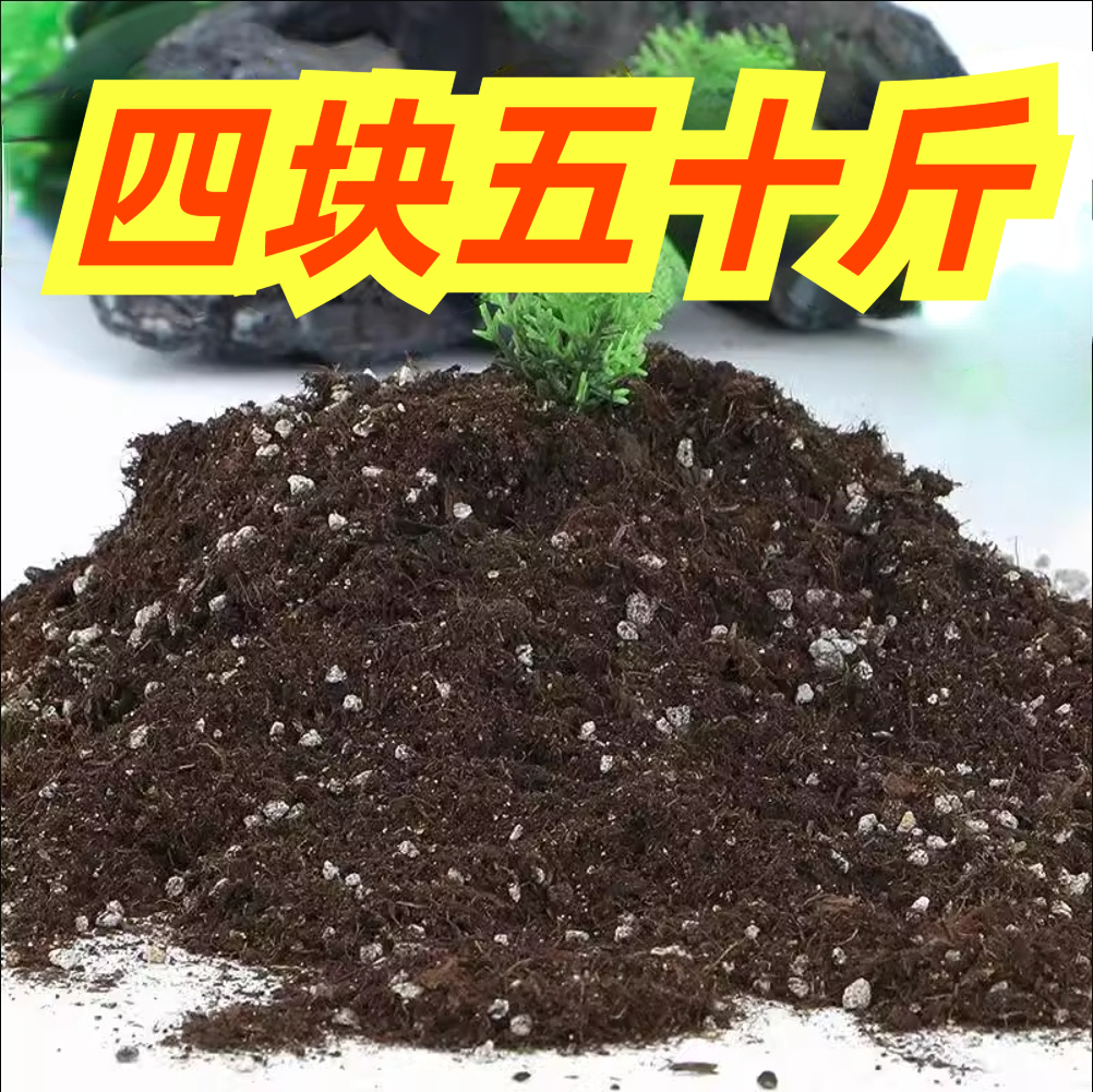 营养土养花专用通用种菜土壤种花花土蔬菜种植土椰砖肥料家用泥土-封面