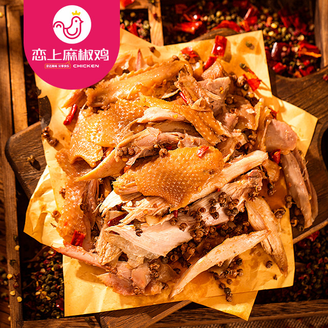 恋上麻椒鸡河南特产手撕椒麻鸡即食烧鸡麻辣鸡熟食真空整只980g,零食/坚果/特产,鸡肉零食,淘宝优惠券,粉丝福利购,淘宝优惠卷