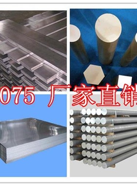 新品06170f7i5T651航空铝板2A12硬铝排50836082铝棒6063合金块定