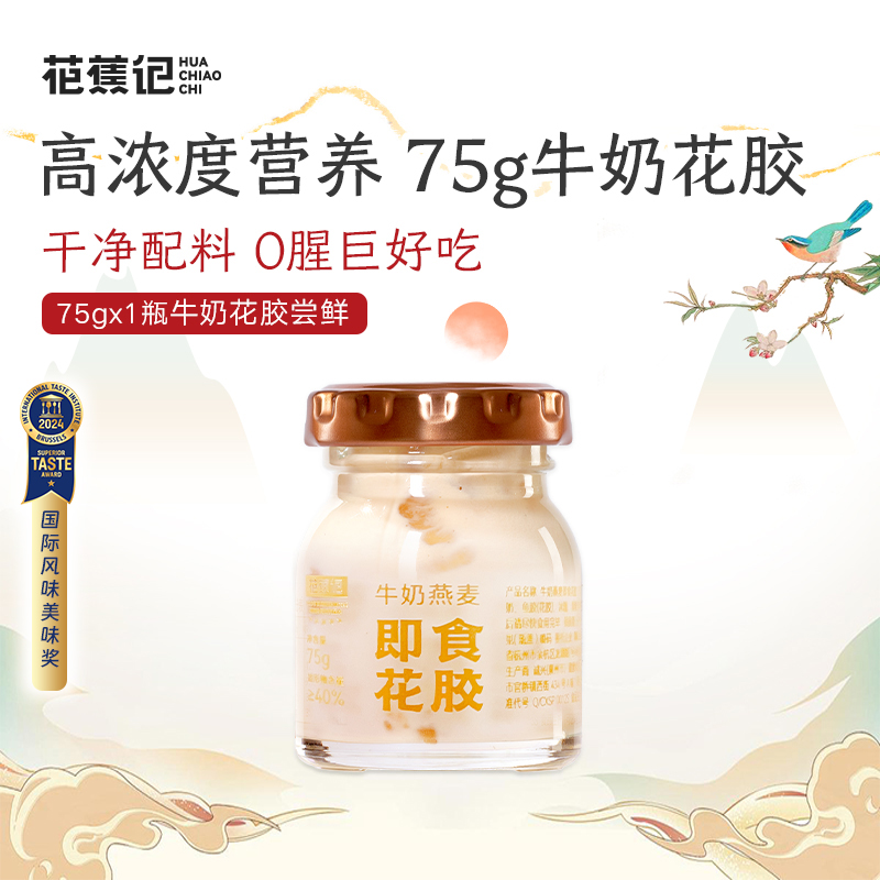 花蕉记即食牛奶花胶滋补营养品