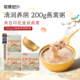 花蕉记燕窝粥滋补养生八宝粥代早餐免煮即食速食粥孕产妇补品200g