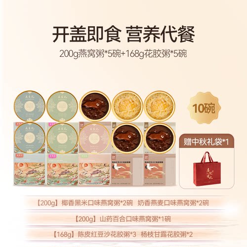 花蕉记即食燕窝花胶滋补营养