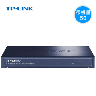 TP-LINK TL-R479GP-AC 9口全千兆有线路由器PoE供电Ap管理一体机别墅家用全屋WiFi覆盖一体化无线组网分线器