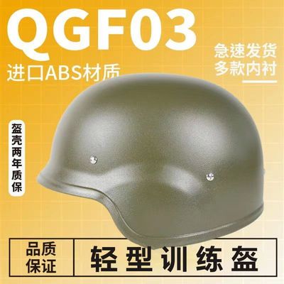 19超轻训练盔超轻头盔400g碳纤维塑料轻型拉练钢盔羊皮悬挂系统