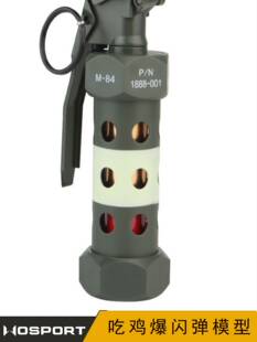 WOSPORT野战吃鸡爆闪闪光弹模型发光款 手雷仿真模型 军迷COS造型