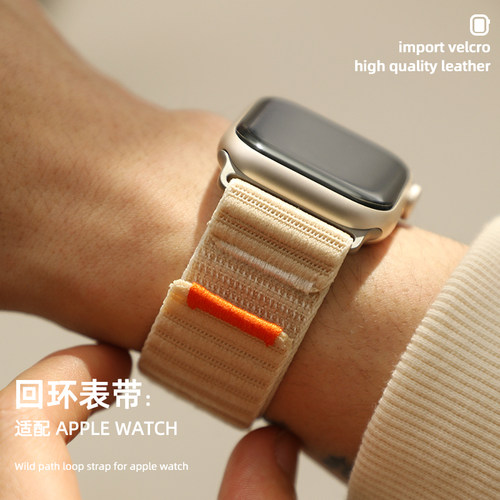 海洋回环魔术贴表带适用于苹果手表iWatch10/S9/8/7/6/5/4/3SE智能腕表applewatch Ultra1/2透气创意撞色腕带