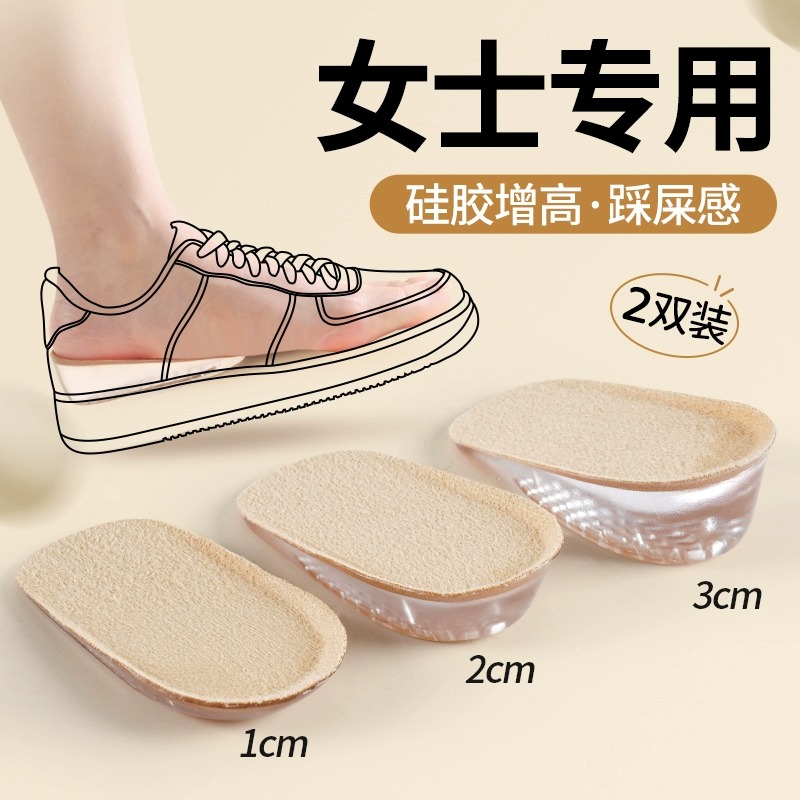 小个子内增高垫不塌陷减震神器