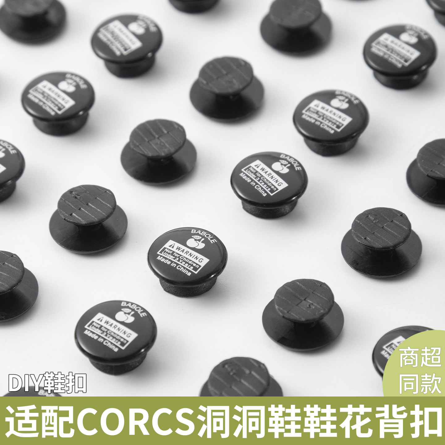 cross洞洞鞋鞋花同款底下圆形背扣鞋扣diy装饰圆形高品质配件卡扣