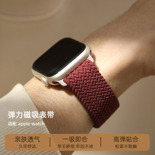 适用applewatch10表带S9苹果手表iwatch9新款S10磁吸S8编织8女夏运动7创意S7高级男S6尼龙可爱风SE腕带watchs
