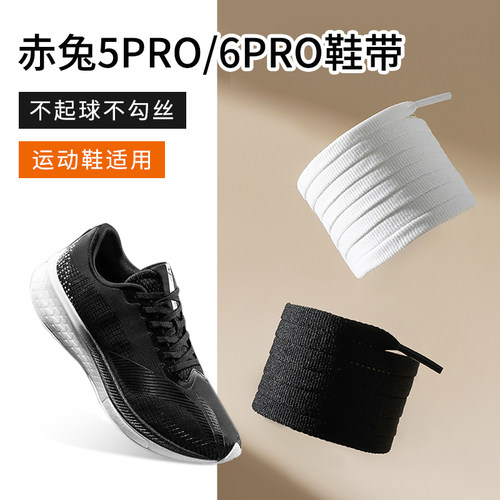 粉刊运动鞋鞋带紧密编织耐磨防滑