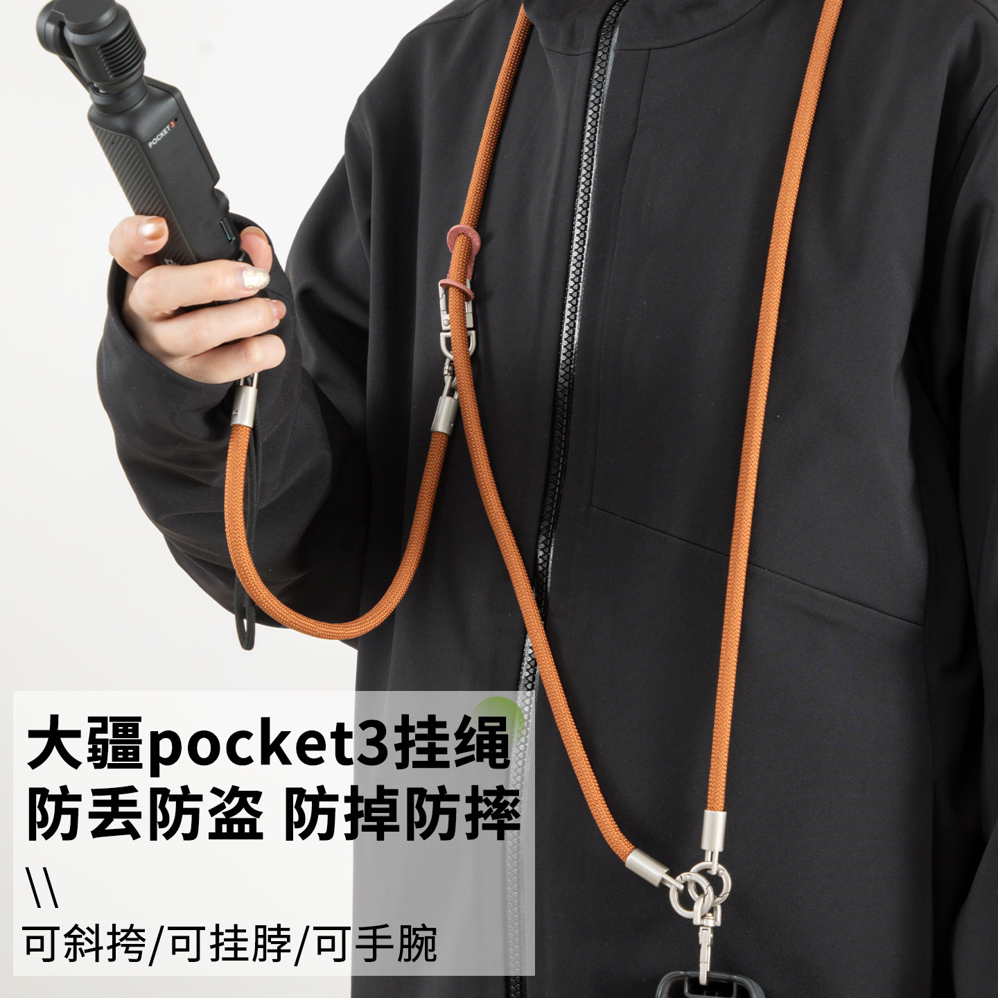 适用DJl大疆Pocket3相机斜跨绳摄像机配件挂绳手提防丢防摔背带绳