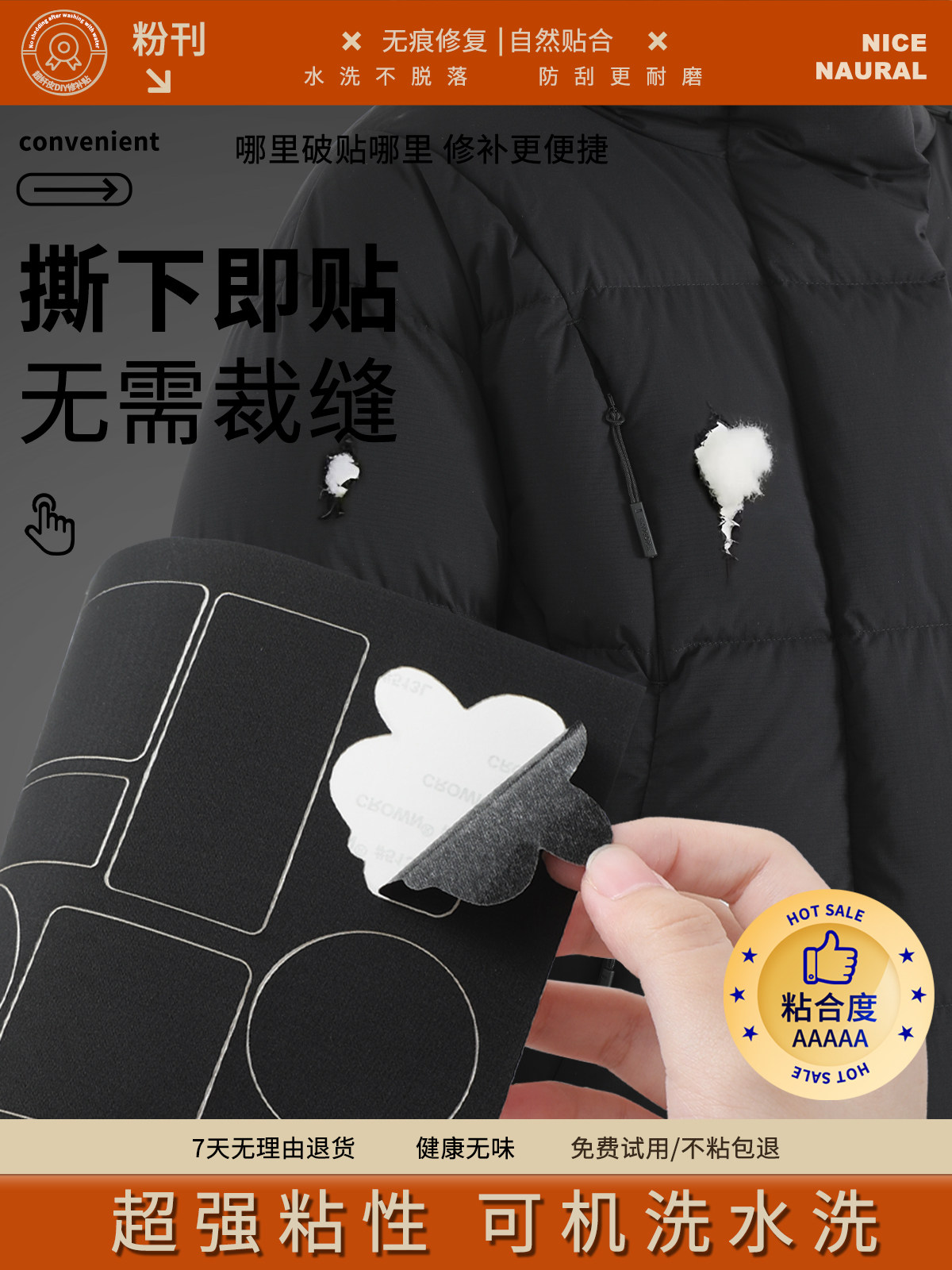 藏蓝羽绒服补丁贴高端无痕修补贴可水洗冲锋衣服裤子破洞修复布贴