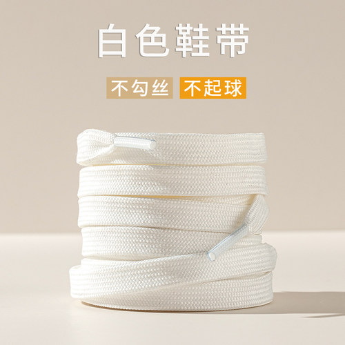 小白鞋白色鞋带绳af1运动黑色