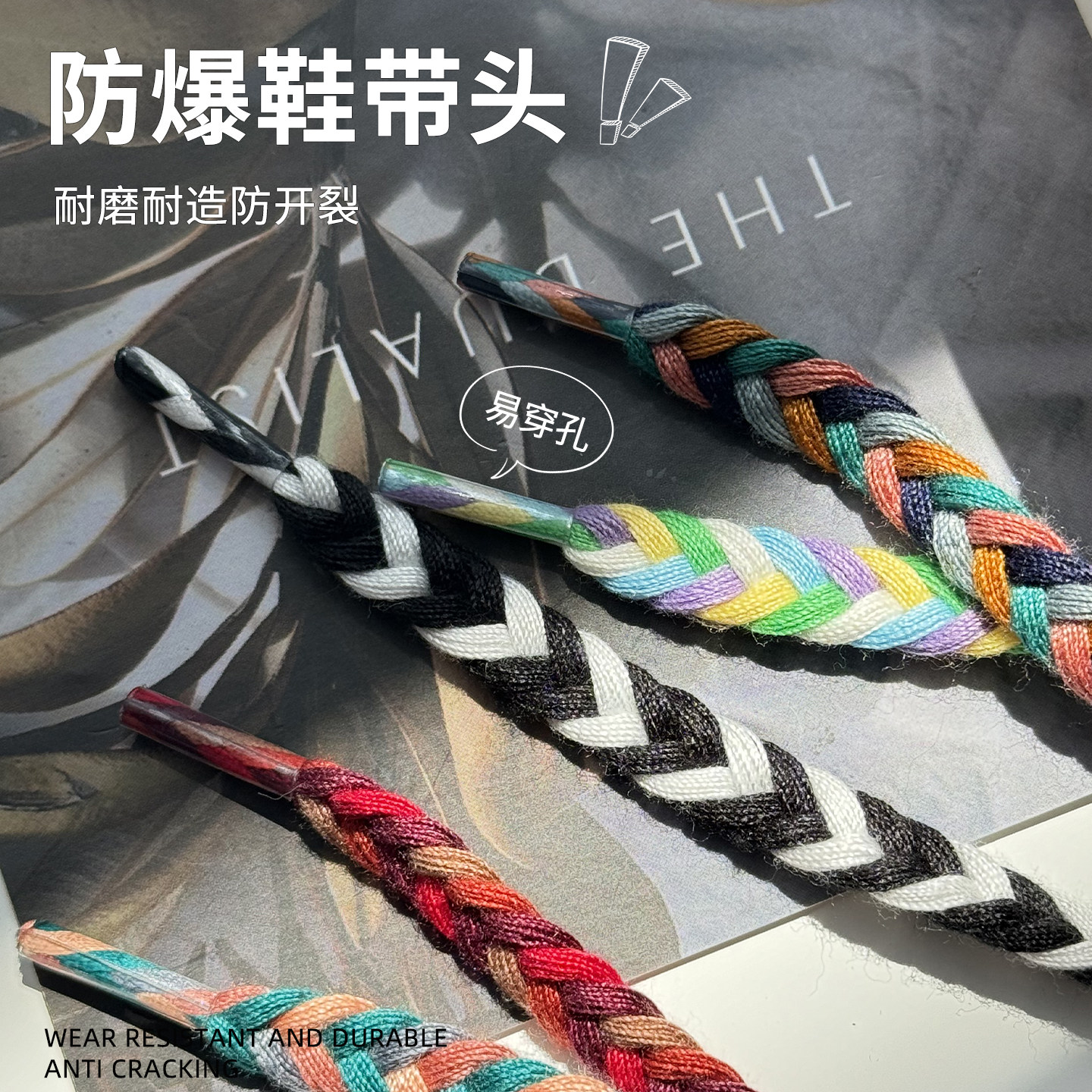 潮织彩辫花色鞋带绳适配板鞋德训鞋帆布鞋面包鞋小众麻花鞋绳男女