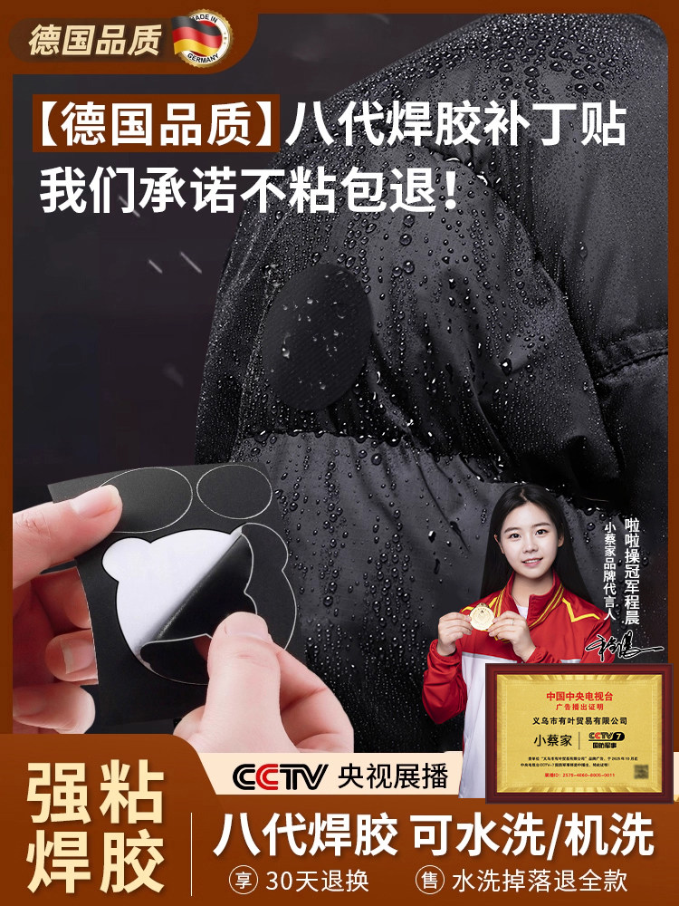 羽绒服补丁贴大面积高端修补自粘免缝可水洗衣服无痕破洞修复布贴