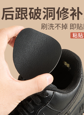 鞋子破洞修补不怕水洗