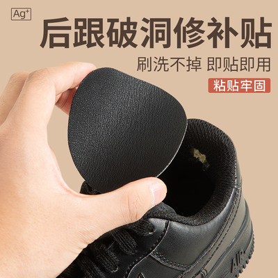 鞋子破洞修补不怕水洗