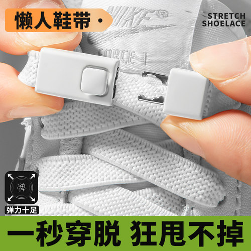 懒人鞋带儿童免系免绑