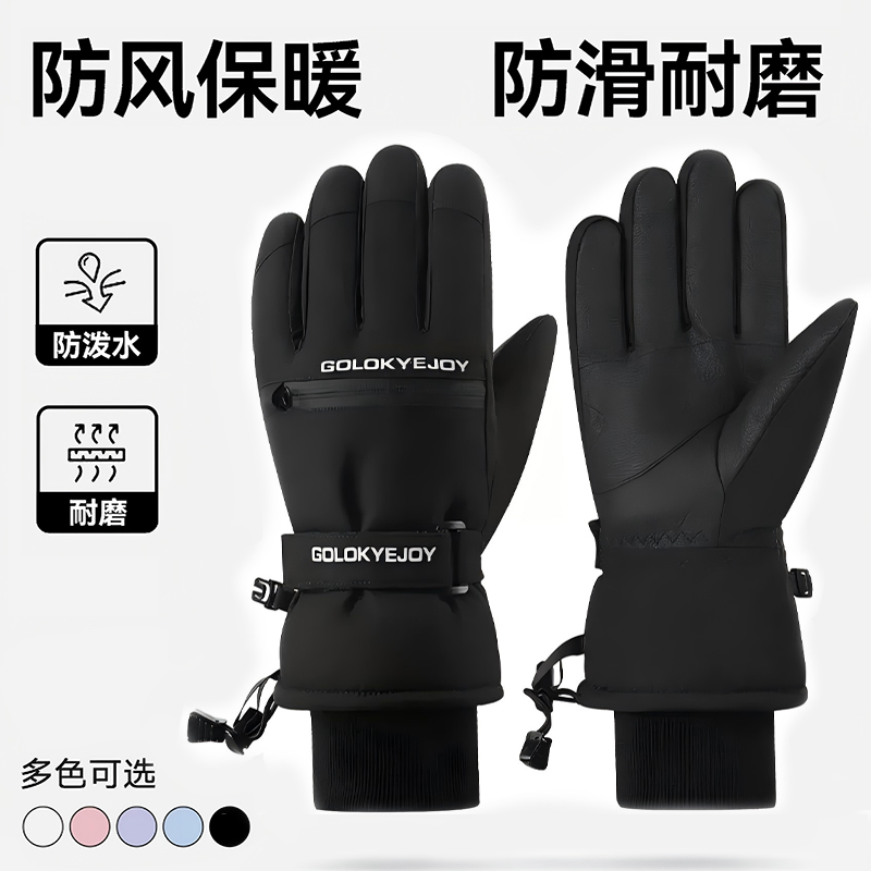 防水保暖骑行防寒加绒加厚骑车户外滑雪登山手套男御寒女冬天防风