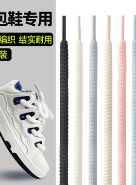面包鞋鞋带适用于ouder ocai开口笑圆形加粗麻绳男女款黑白色彩色