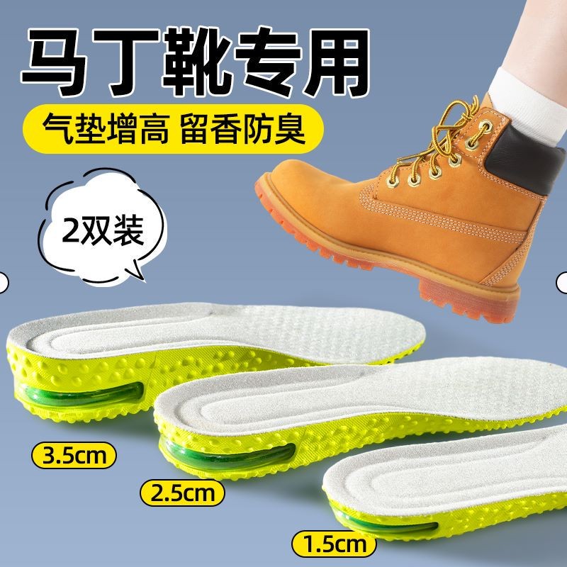 马丁靴专用增高鞋垫运动气垫减震