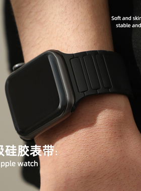 黑色硅胶装甲磁吸表带适用于iWatchS10/9/8/7/6/5/4/3代SE苹果智能手表Applewatch Ultra1/2运动回环高级腕带