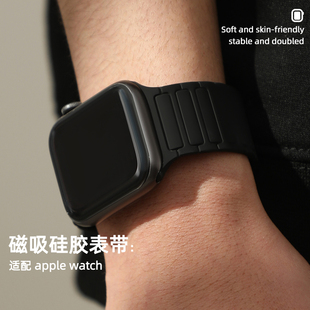 黑色硅胶装甲磁吸表带适用于iWatchS10/9/8/7/6/5/4/3代SE苹果智能手表Applewatch Ultra1/2运动回环高级腕带