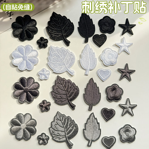 高级刺绣羽绒服补丁贴衣服破洞无痕修复修补可水洗自粘免缝专用贴