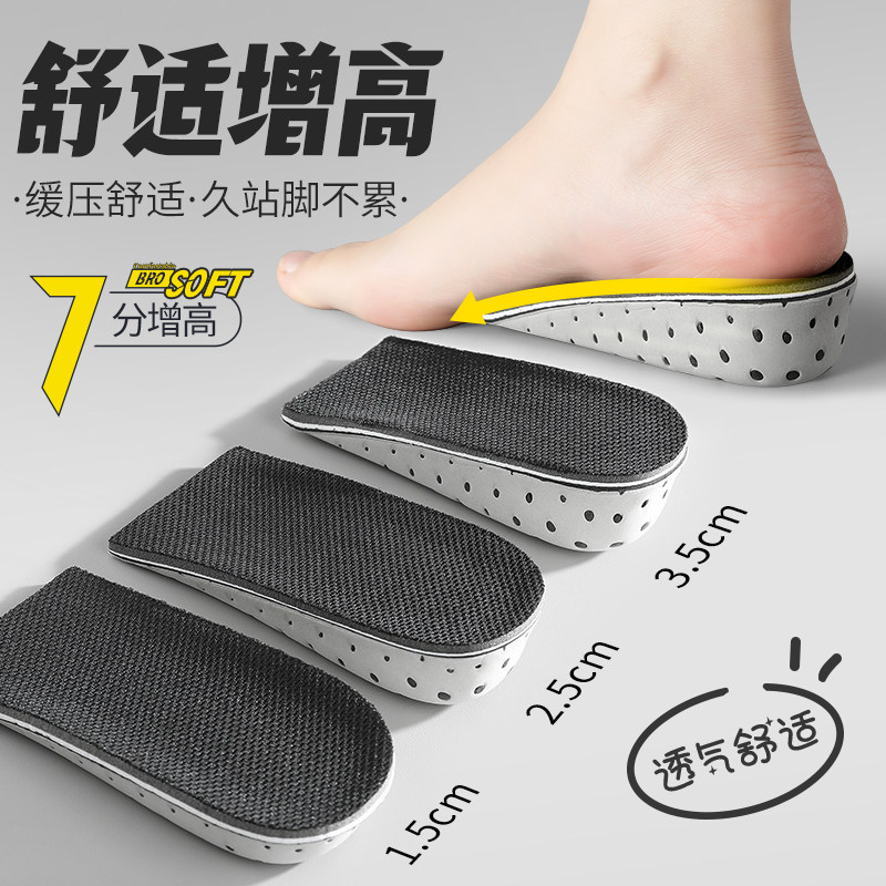 隐形内增高鞋小个子增高神器