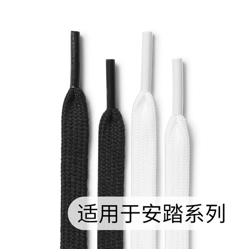 白色鞋带绳扁平粉刊加密编织