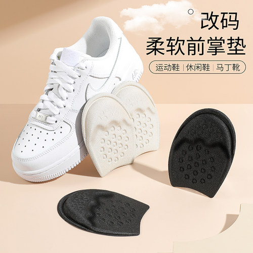 脚掌半码鞋垫男女调节小神器