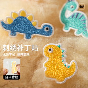 羽绒服补丁贴儿童刺绣自粘免缝衣服破洞无痕修补修复恐龙图案布贴