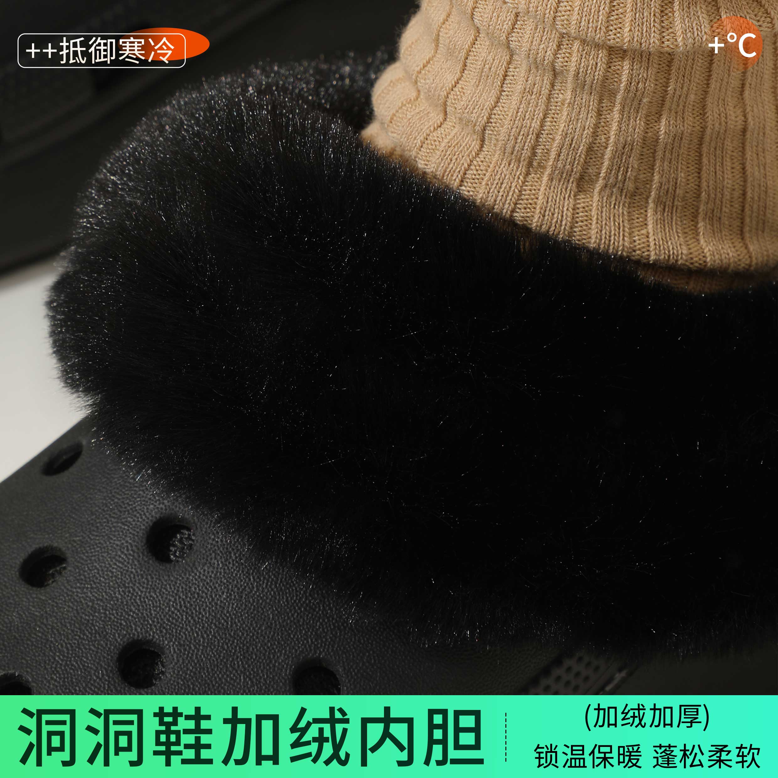 卡骆驰洞洞鞋加绒内胆泡芙雪屋云朵黑色保暖可拆卸毛绒棉套内衬冬