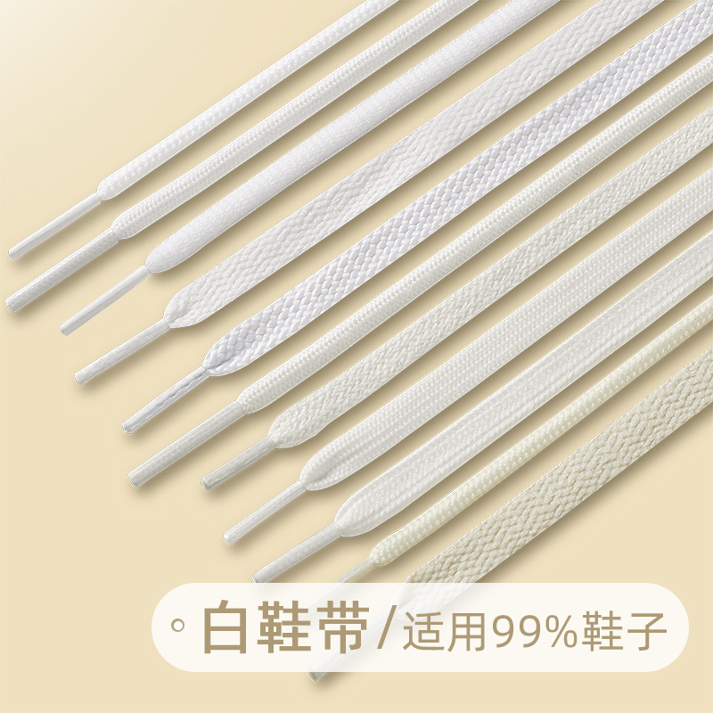 白色鞋带男女半圆纯棉适配匡威