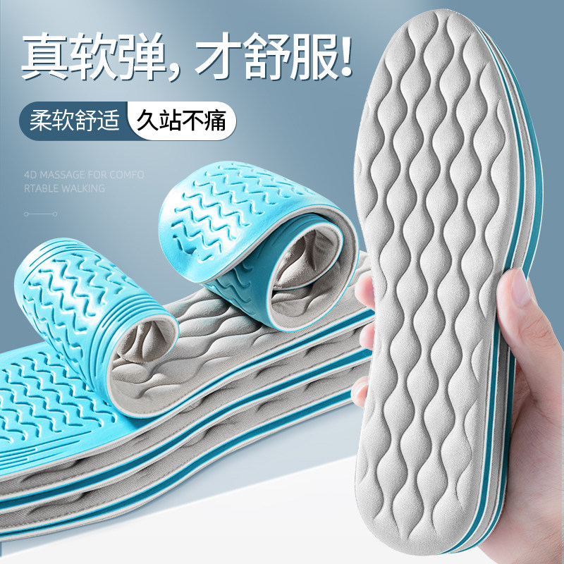 4d按摩鞋垫军训专用鞋垫女柔软防痛久站不累男运动踩屎感吸汗防臭