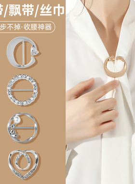 高端丝巾扣女t恤衬衫下摆打结神器多功能衣角扣时尚固定装饰扣环