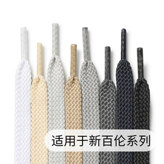 适配新百伦运动跑鞋NB530 5740 2002r 510 992灰色米色卡其鞋带绳