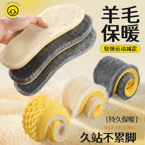 羊毛鞋垫男女款加绒加厚冬季保暖