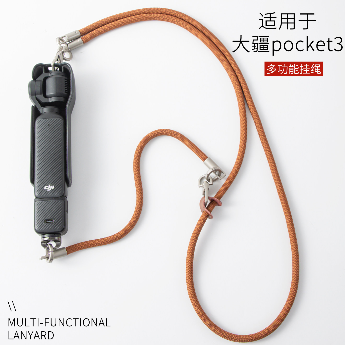适用DJl大疆Pocket3相机斜跨绳摄像机配件挂绳手提防丢防摔背带绳