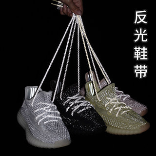 反光鞋带圆形男女aj11斐乐fila李宁yeezy700椰子350老爹运动圆绳