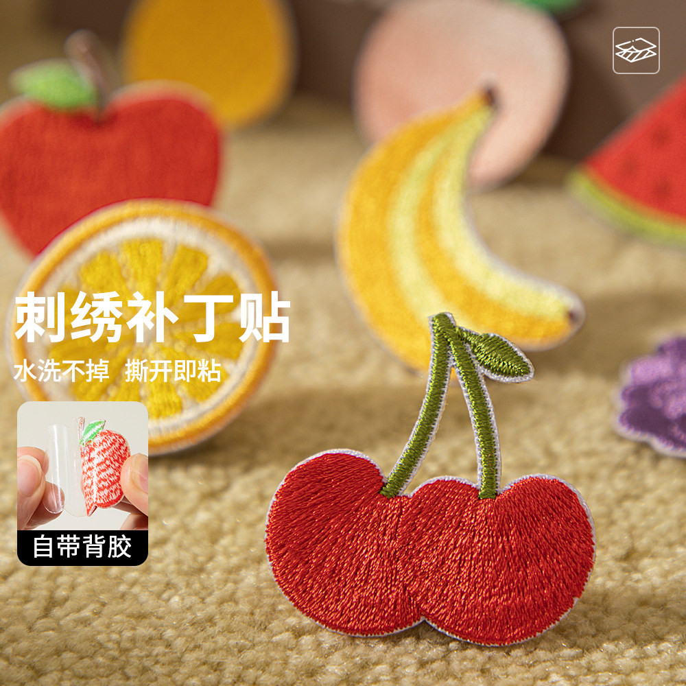 羽绒服补丁贴儿童刺绣自粘免缝衣服破洞无痕修补修复水果图案布贴,居家布艺,布贴,淘宝优惠券,粉丝福利购,淘宝优惠卷