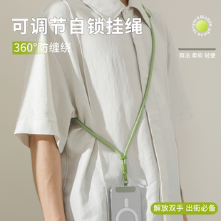 手机长款斜挎挂脖绳带垫片可背可调节水杯包包相机挂链吊绳欧洲旅游防盗防丢安全背带运动骑行防掉防摔神器绿