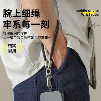 短款手腕手机挂绳可拆卸运动防摔防丢防掉神器带夹片不顶壳腕式挂链挂饰相机水杯包包钥匙旅游安全防盗吊绳男