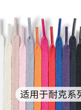 适配耐克nike鞋带绳AJ1高帮3低帮4运动板鞋橙色彩色空军一号男女